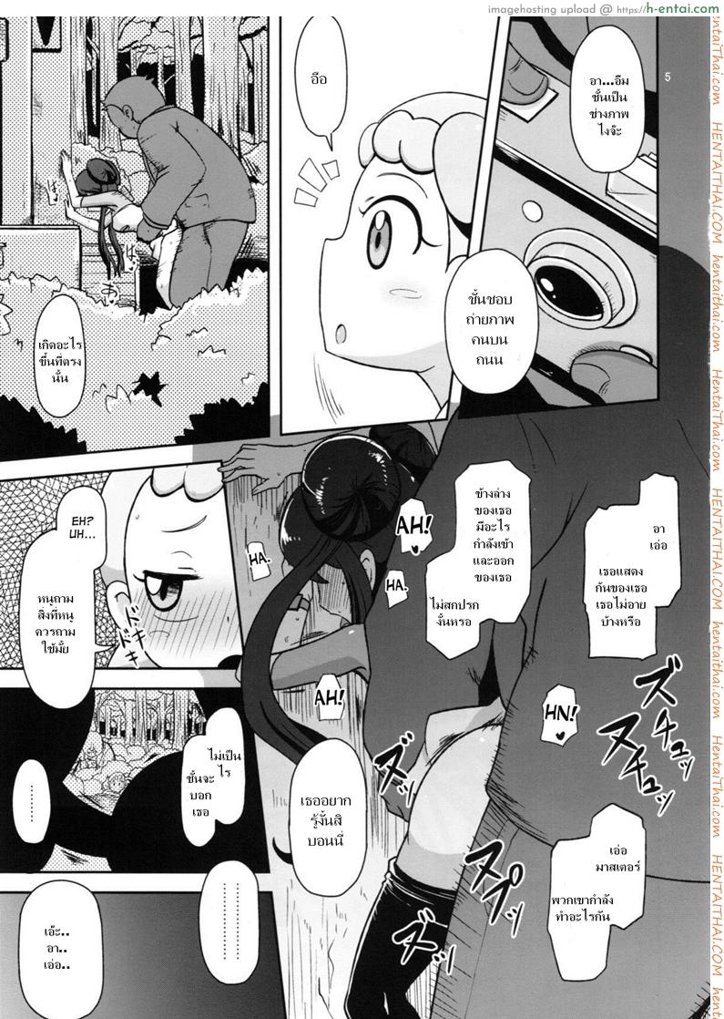 อ่านโดจิน ไม่นึกว่าน้องจะร่าน (C86) [HellDevice (nalvas)] Kawaii Imouto S’il Vous Plait (Pokémon) หน้า 4