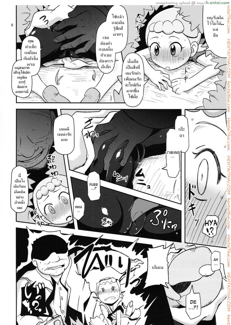 อ่านโดจิน ไม่นึกว่าน้องจะร่าน (C86) [HellDevice (nalvas)] Kawaii Imouto S’il Vous Plait (Pokémon) หน้า 5