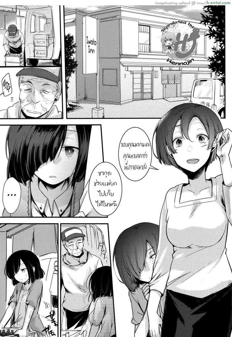 อ่านโดจิน เอาให้เงียบ เสียบให้มิด (COMIC1☆13) [TWILIGHT DUSK (Aya)] Tsutomesaki no Musume-san o Oishiku Itadaku Hon Minshuku Hen หน้า 2