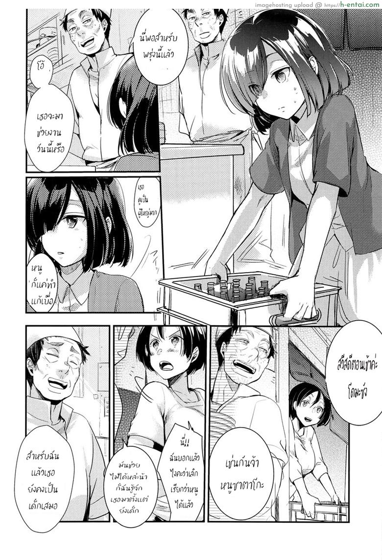 อ่านโดจิน เอาให้เงียบ เสียบให้มิด (COMIC1☆13) [TWILIGHT DUSK (Aya)] Tsutomesaki no Musume-san o Oishiku Itadaku Hon Minshuku Hen หน้า 3