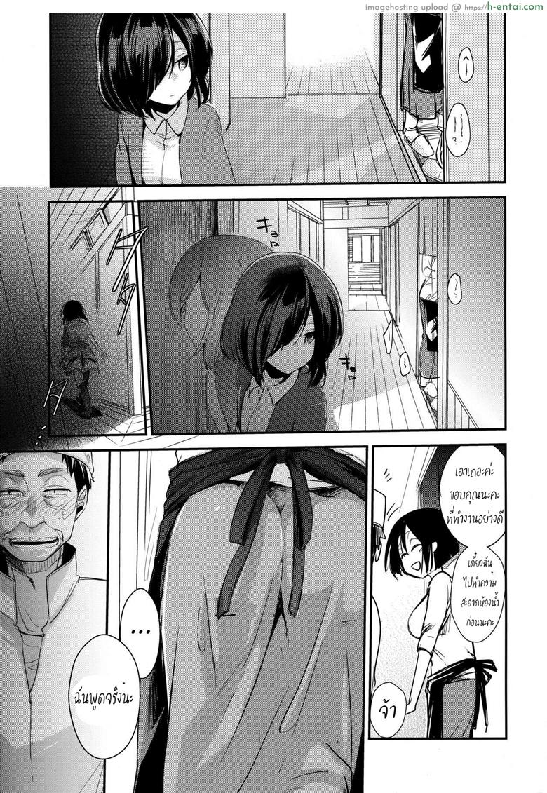 อ่านโดจิน เอาให้เงียบ เสียบให้มิด (COMIC1☆13) [TWILIGHT DUSK (Aya)] Tsutomesaki no Musume-san o Oishiku Itadaku Hon Minshuku Hen หน้า 4