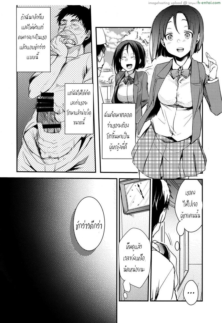อ่านโดจิน เอาให้เงียบ เสียบให้มิด (COMIC1☆13) [TWILIGHT DUSK (Aya)] Tsutomesaki no Musume-san o Oishiku Itadaku Hon Minshuku Hen หน้า 5
