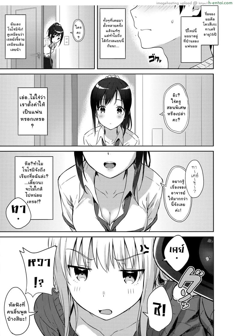 อ่านโดจิน ไม่รู้ว่าเธอแกล้ง เลยแสร้งว่าไม่รัก (C91) [HitenKei (Hiten)] R.E.I.N.A หน้า 3