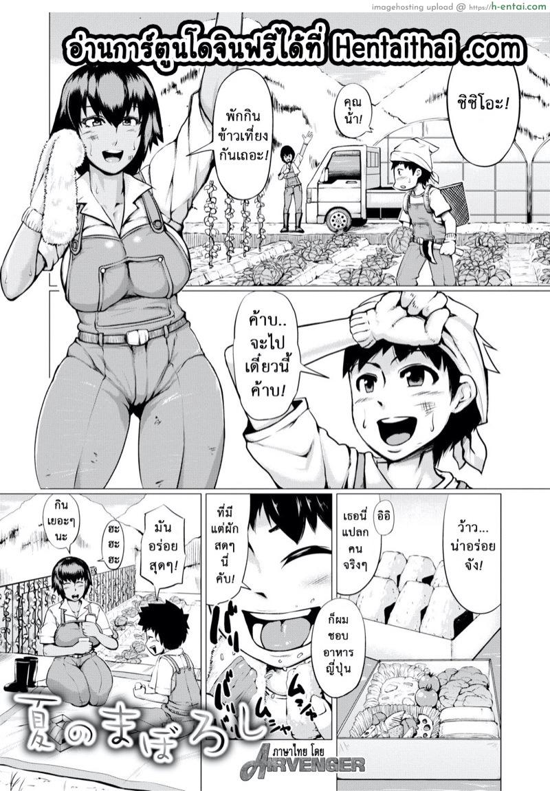 อ่านโดจิน เรื่องที่น้าอยากให้ช่วย [Kizaru] Nikuheki Shibori -Monmon Muchi Oba Body- | The meat wall squeeze with thick milf bodies Ch. 1 หน้า 2
