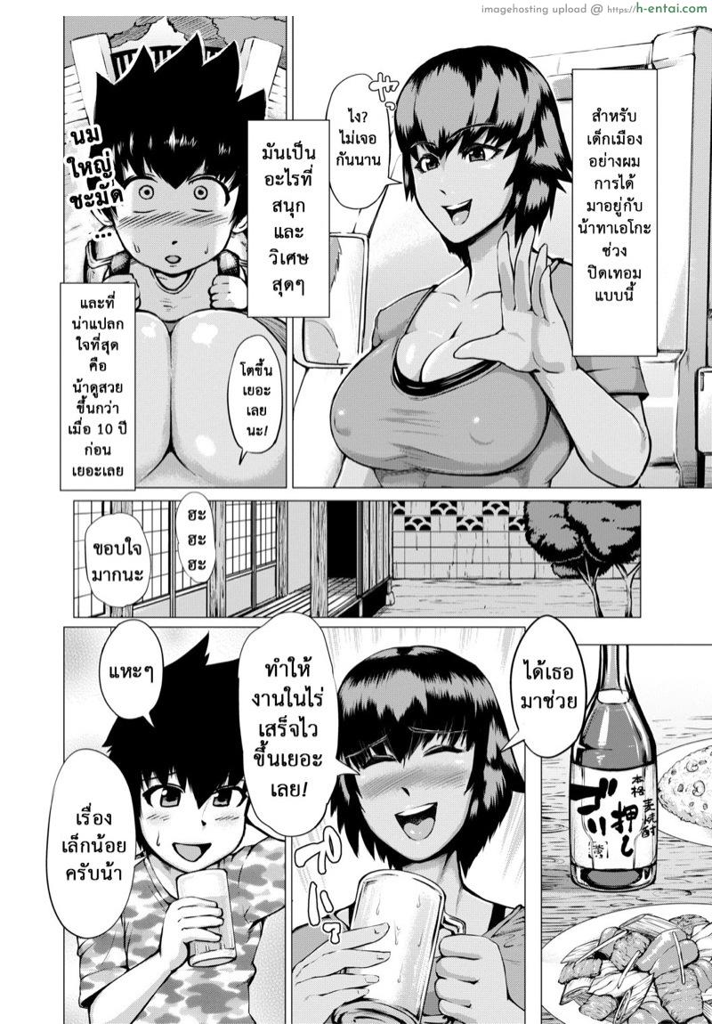 อ่านโดจิน เรื่องที่น้าอยากให้ช่วย [Kizaru] Nikuheki Shibori -Monmon Muchi Oba Body- | The meat wall squeeze with thick milf bodies Ch. 1 หน้า 3