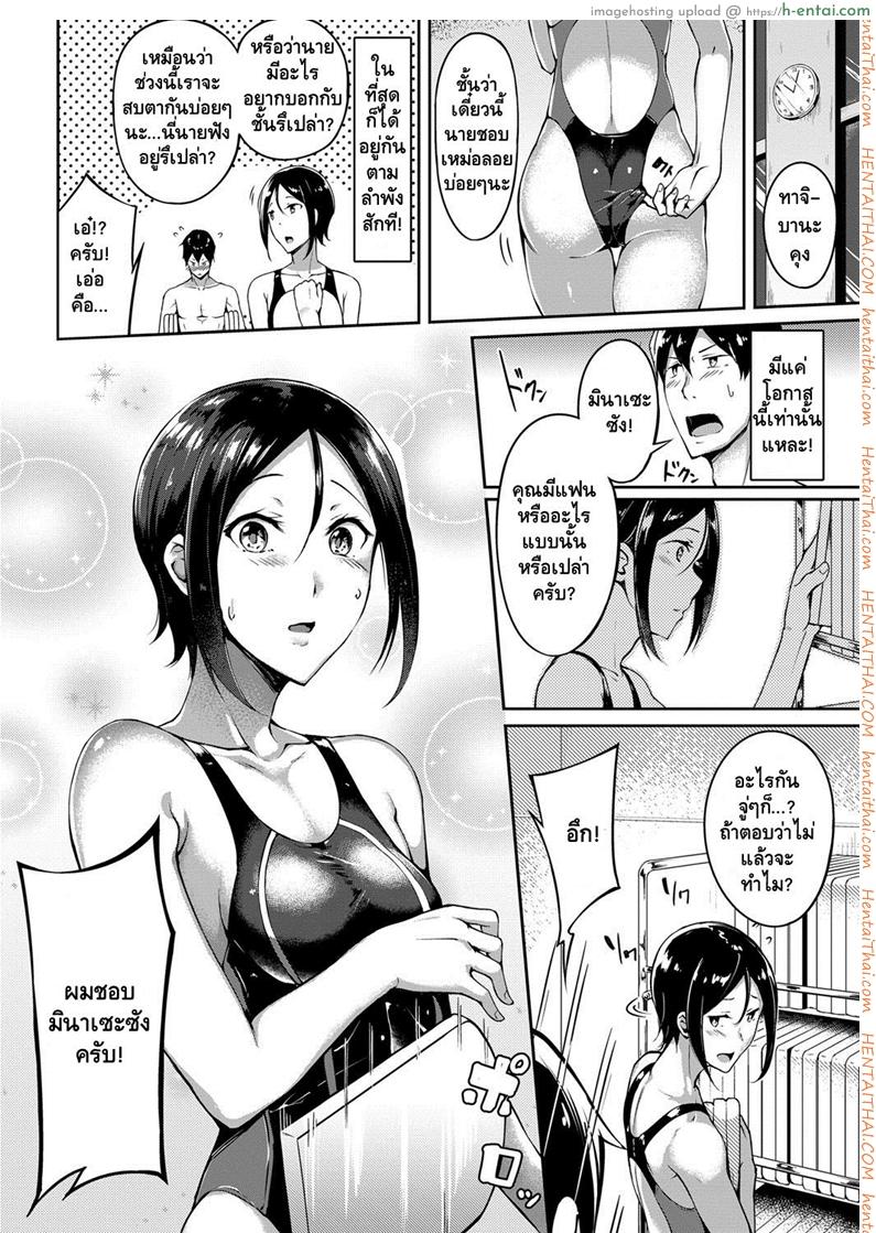 อ่านโดจิน เริงรักริมขอบสระ [Mikawaya] Pool Side no Koi Moyou | Poolside Love Patterns (COMIC Anthurium 2018-07) หน้า 4