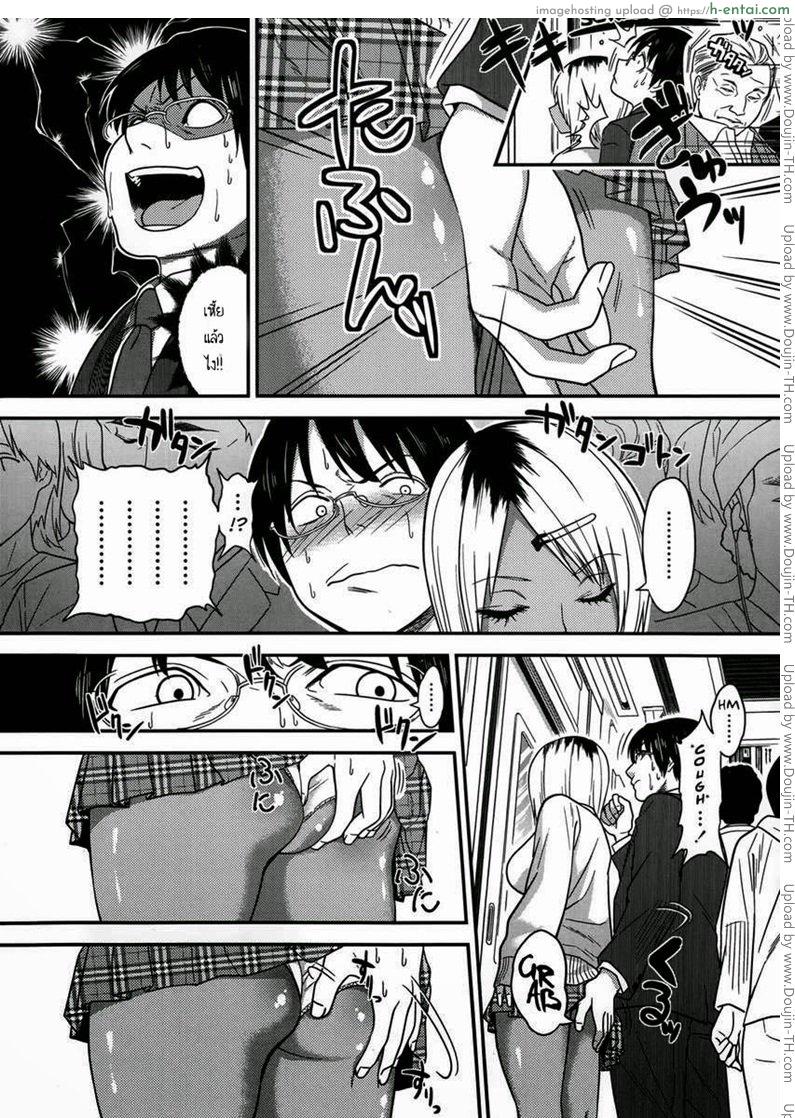 อ่านโดจิน สาวผิวสีบนรถไฟ [Gujira] Chikanya-san (COMIC KOH #2) หน้า 2