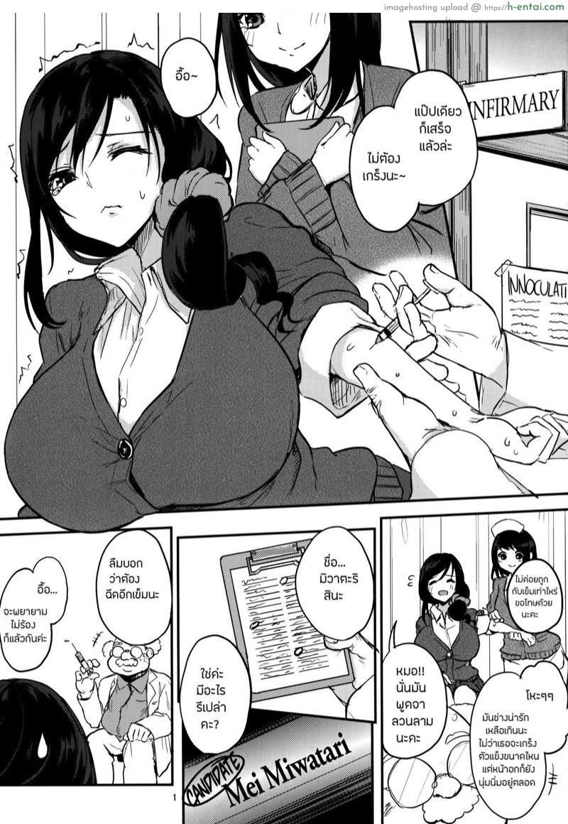 อ่านโดจิน เก็บไว้ก็หนัก ต้องคัดมันออก (C90) [Otogi no Kuni no Soapland (Kurokawa Otogi)] Houkago Milk Latte | After School Milk Latte หน้า 2