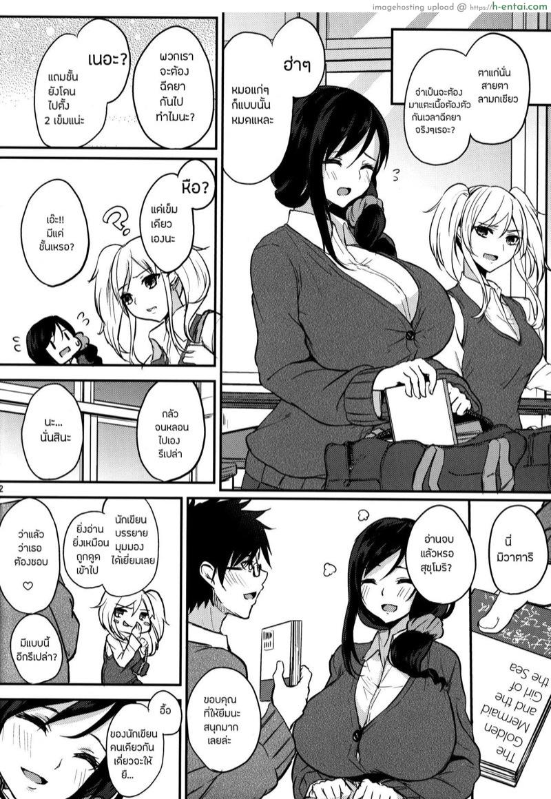 อ่านโดจิน เก็บไว้ก็หนัก ต้องคัดมันออก (C90) [Otogi no Kuni no Soapland (Kurokawa Otogi)] Houkago Milk Latte | After School Milk Latte หน้า 3