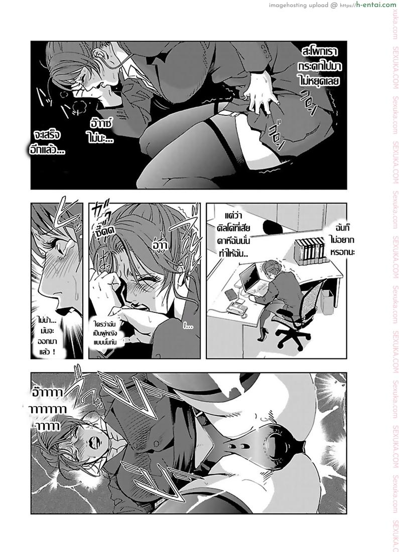 อ่านโดจิน อดีตเลขา ปัจจุบันคู่ขา 2 [Misaki Yukihiro] Nikuhisyo Yukiko I Ch.2 หน้า 3