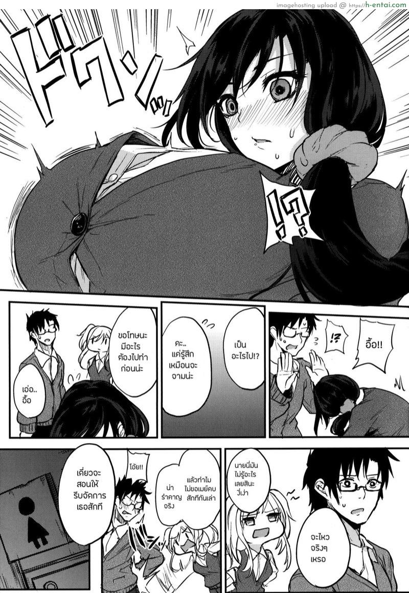 อ่านโดจิน เก็บไว้ก็หนัก ต้องคัดมันออก (C90) [Otogi no Kuni no Soapland (Kurokawa Otogi)] Houkago Milk Latte | After School Milk Latte หน้า 4