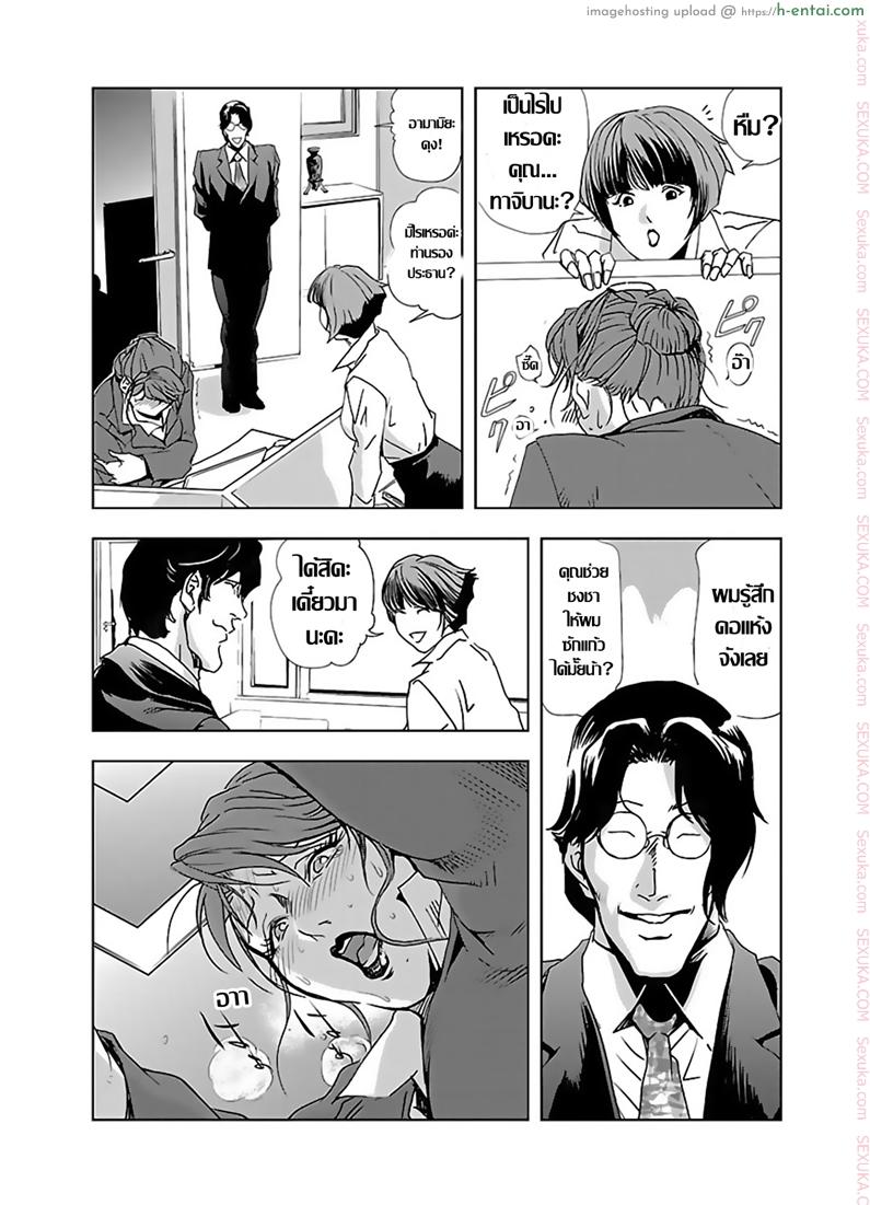 อ่านโดจิน อดีตเลขา ปัจจุบันคู่ขา 2 [Misaki Yukihiro] Nikuhisyo Yukiko I Ch.2 หน้า 4