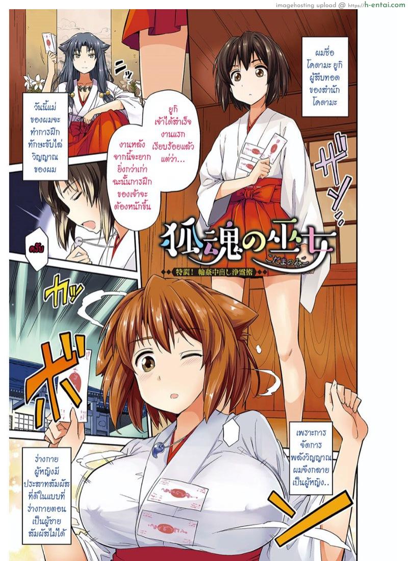 อ่านโดจิน ไม่ต้องพึ่งมนต์ ขย่มอย่างเดียว [Hinotsuki Neko] Hyoui Koukan หน้า 2