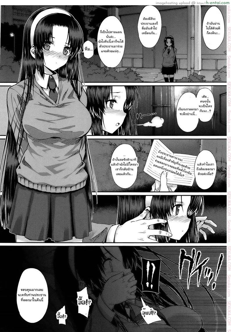 อ่านโดจิน ถังน้ำกามจัง [katsurai yoshiaki] Kanane Kaichou to Kuroi Kyoushitsu หน้า 2