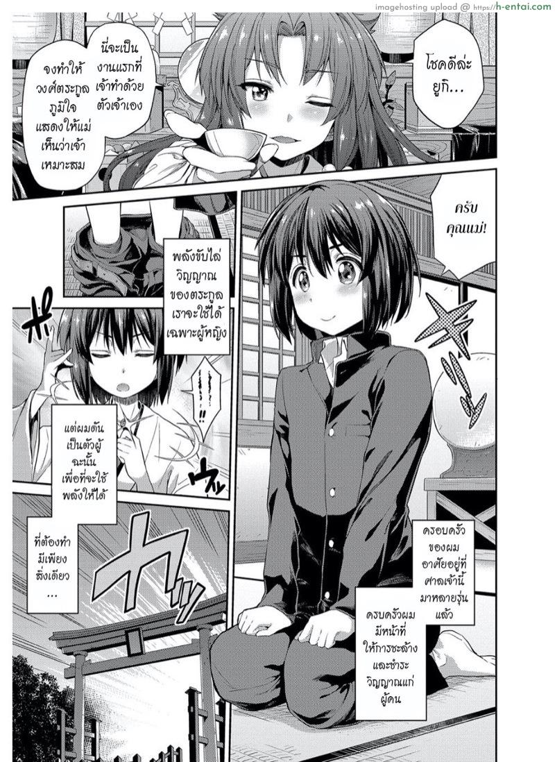 อ่านโดจิน ไม่ต้องพึ่งมนต์ ขย่มอย่างเดียว [Hinotsuki Neko] Hyoui Koukan หน้า 6