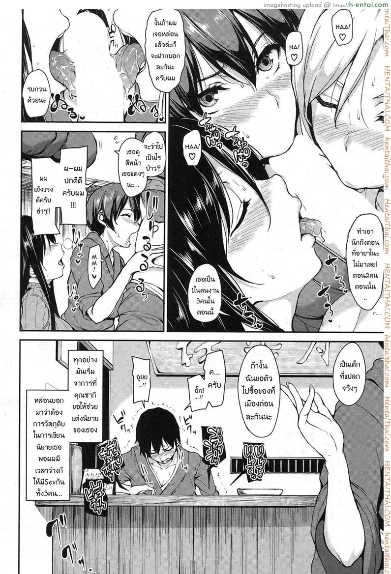 อ่านโดจิน วุ่นรักบ่อน้ำพุร้อนฮาเร็ม 3 [Tachibana Omina] Yukemuri Harem Monogatari Ch. 3 (COMIC Mugen Tensei 2017-08) หน้า 2