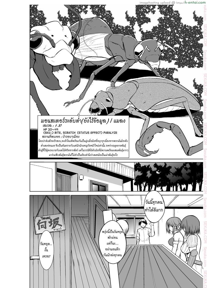 อ่านโดจิน นักผจญดันเจี้ยน 2 – ความลับของ ทามากิ [chiba tetsutarou] Dungeon Travelers – Tamaki no Himegoto หน้า 4