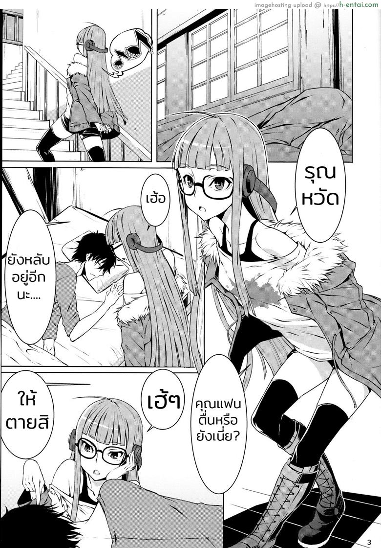 อ่านโดจิน คุณแฟนไม่มีบท ชอบสดข้างระเบียง (C91) [Shiroi Yami (K-you)] Yakoudou de 1 MORE | Doing 1 More at Night (Persona 5) หน้า 2