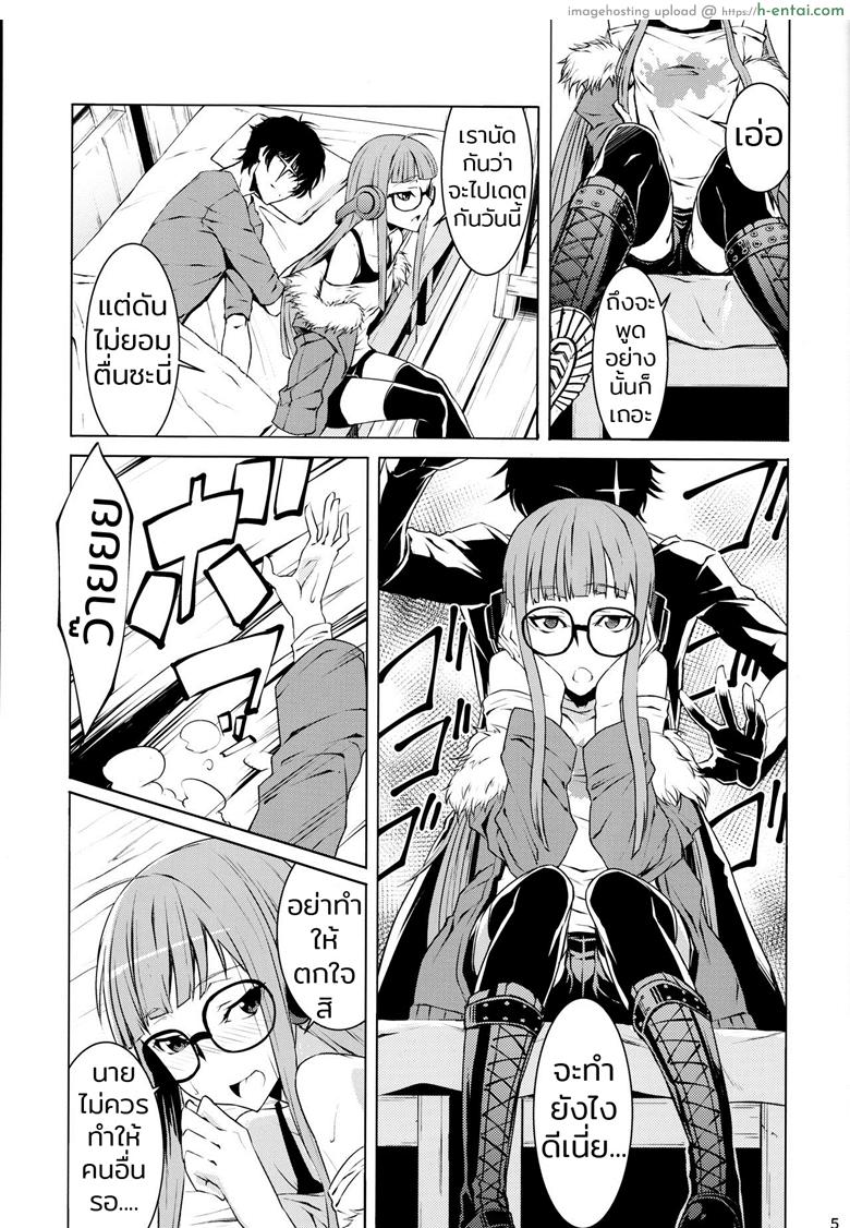 อ่านโดจิน คุณแฟนไม่มีบท ชอบสดข้างระเบียง (C91) [Shiroi Yami (K-you)] Yakoudou de 1 MORE | Doing 1 More at Night (Persona 5) หน้า 4