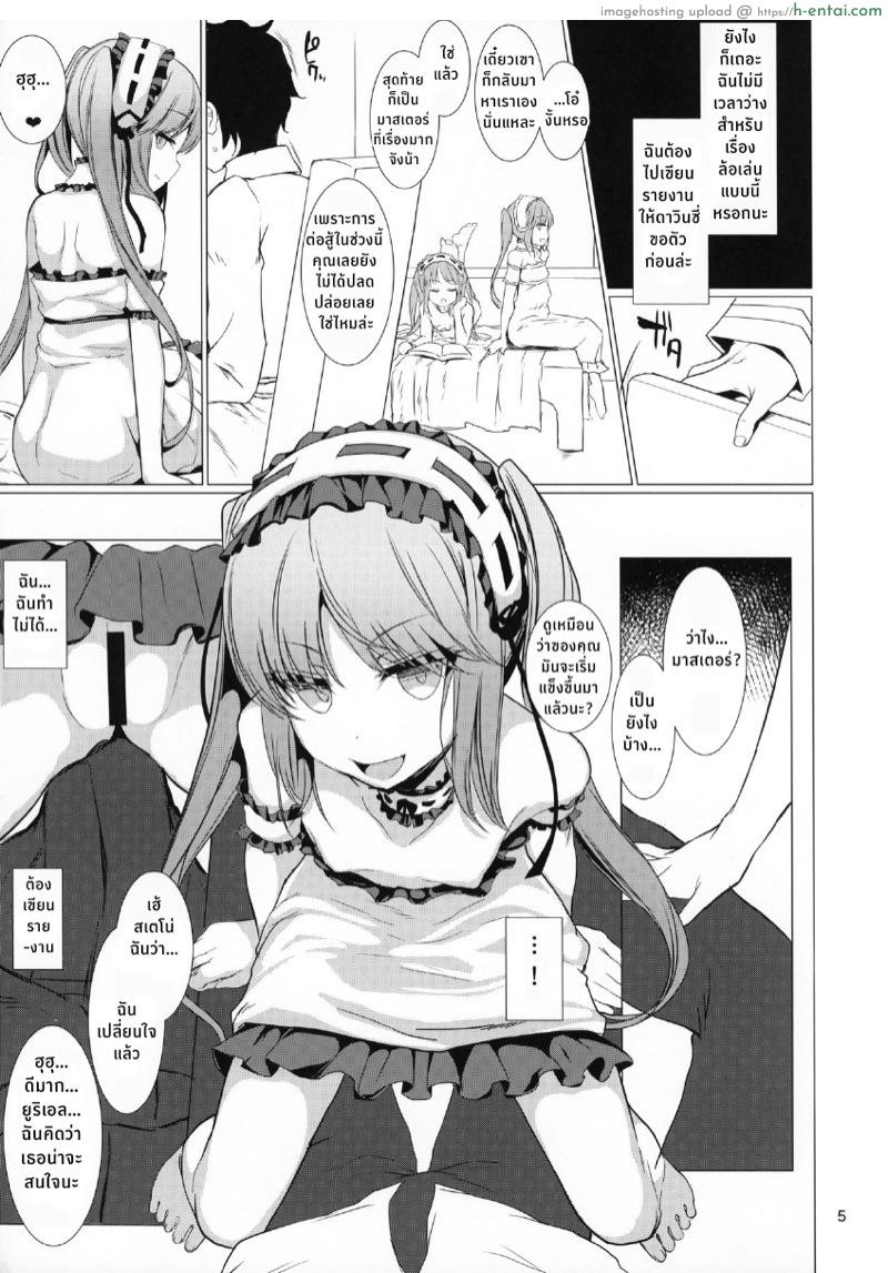 อ่านโดจิน แผนการของเหล่าเทพธิดา (C93) [Spicy Loves Heaven (Kamita)] Megami-sama ni Aisaretai (Fate/Grand Order) หน้า 4