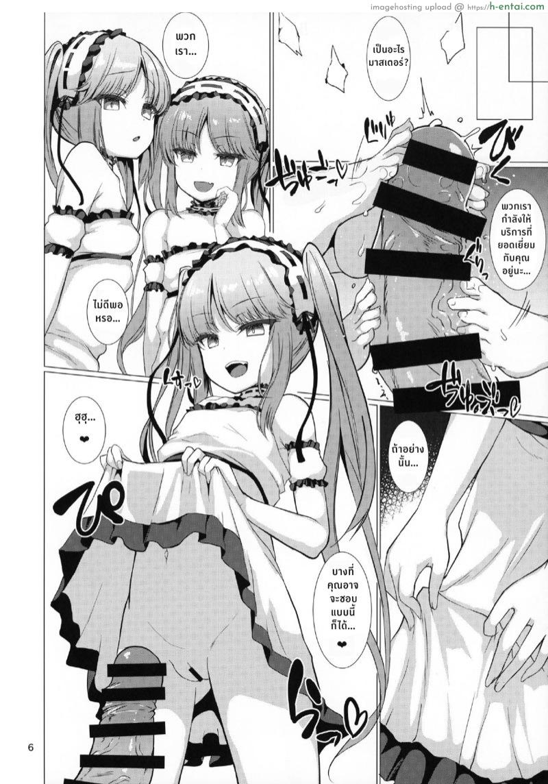 อ่านโดจิน แผนการของเหล่าเทพธิดา (C93) [Spicy Loves Heaven (Kamita)] Megami-sama ni Aisaretai (Fate/Grand Order) หน้า 5