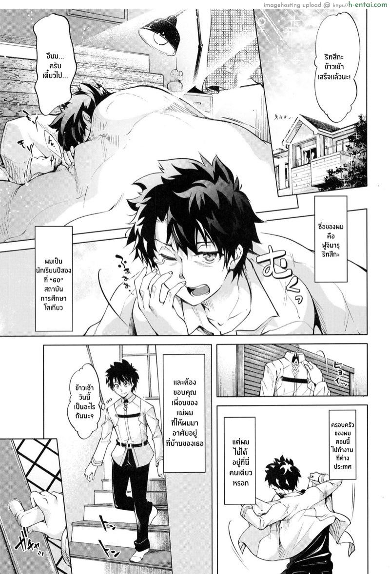 อ่านโดจิน บ้านเพนดราก้อนผู้ไม่เคยอิ่ม (C96) [Jet-Black Baselarde (Kuno Touya)] Pendra-ke no Seijijou | The sexual situation of the Pendragon house (Fate/Grand Order) หน้า 2