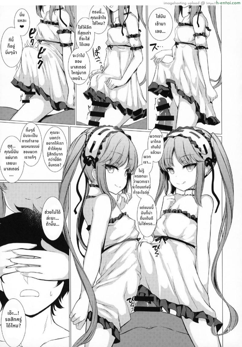 อ่านโดจิน แผนการของเหล่าเทพธิดา (C93) [Spicy Loves Heaven (Kamita)] Megami-sama ni Aisaretai (Fate/Grand Order) หน้า 6