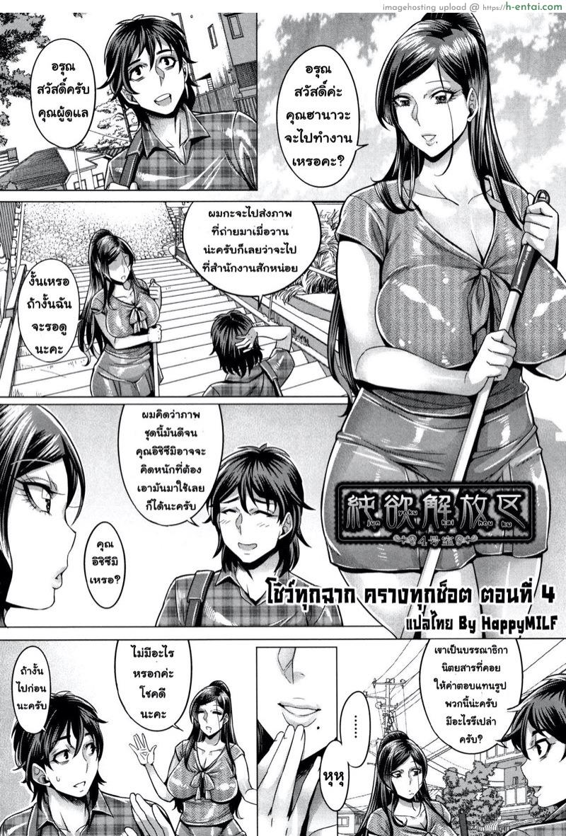 โชว์ทุกฉาก ครางทุกช็อต 4 [Momofuki Rio] Junyoku Kaihouku Ch.4