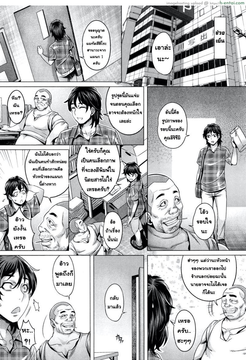อ่านโดจิน โชว์ทุกฉาก ครางทุกช็อต 4 [Momofuki Rio] Junyoku Kaihouku Ch.4 หน้า 2