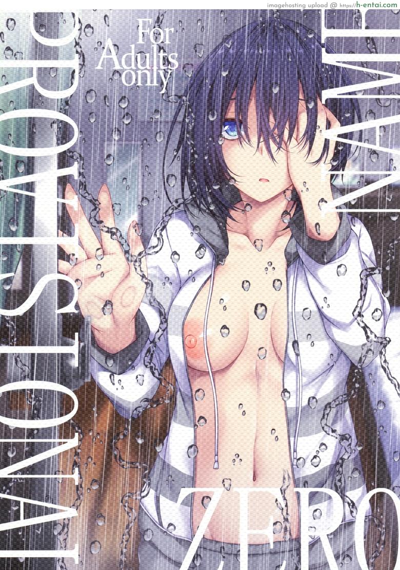 ที่พึ่งทางใจ แค่ใครสักคน (COMIC1☆14) [RainBoy (Stealyy)] PROVISIONAL NAME ZERO