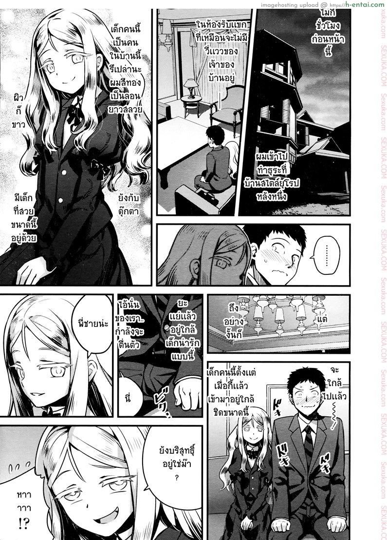 แวมไพร์สายโลลิ 2 [nanashi] Yupire’s Servant Ch.1