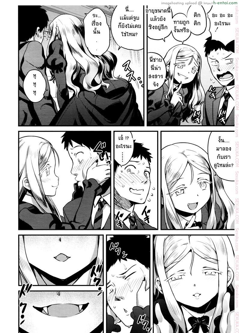 อ่านโดจิน แวมไพร์สายโลลิ 2 [nanashi] Yupire’s Servant Ch.1 หน้า 2