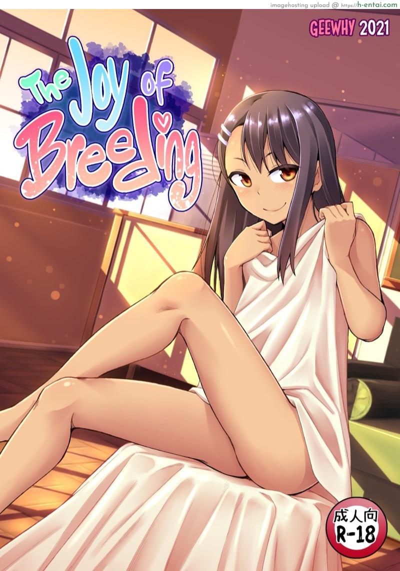 มันเป็นแค่อุบัติเหตุ [GeeWhy] The Joy of Breeding (Ijiranaide, Nagatoro-san)