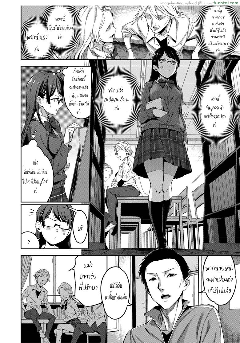 อ่านโดจิน ผิดที่ไว้ใจ [sugarBt] Tadashii Gomu no Tsukaikata (COMIC AOHA 2019 Natsu) หน้า 2