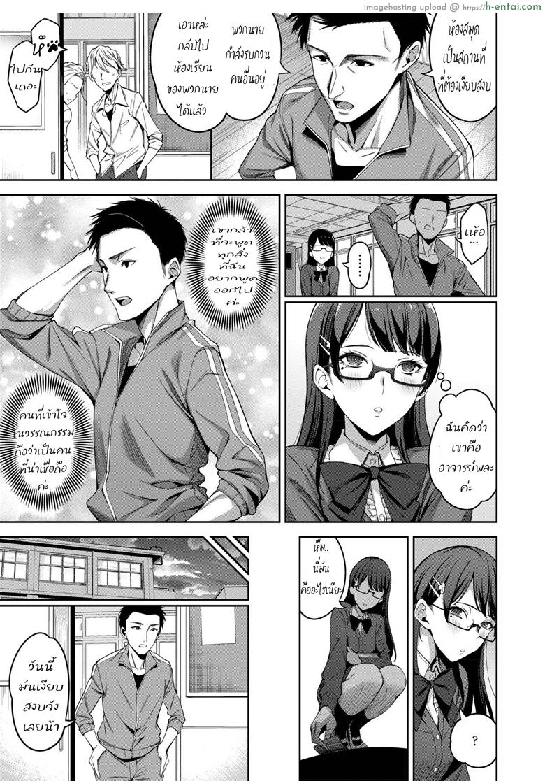 อ่านโดจิน ผิดที่ไว้ใจ [sugarBt] Tadashii Gomu no Tsukaikata (COMIC AOHA 2019 Natsu) หน้า 3