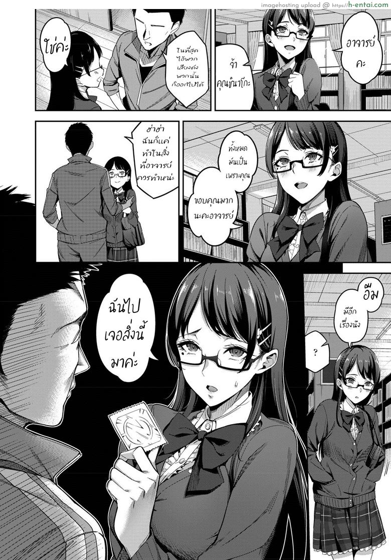 อ่านโดจิน ผิดที่ไว้ใจ [sugarBt] Tadashii Gomu no Tsukaikata (COMIC AOHA 2019 Natsu) หน้า 4