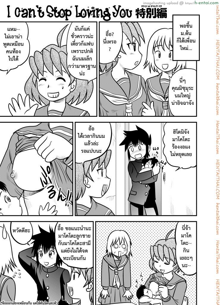 อ่านโดจิน อาณาจักรของหนุ่มน้อย พิเศษ [Sendouya (Juan Gotoh)] The Boys’ Empire Extra Edition หน้า 2