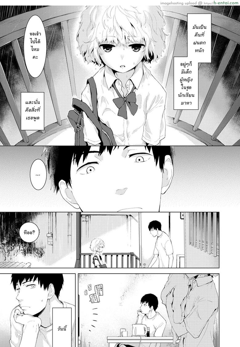 อ่านโดจิน อยู่อาศัยกับสาวน้อยสาวไร้บ้าน [Shiina] Noraneko Shoujo to no Kurashikata Ch.1 | Living Together With A Stray Cat Girl Ch.1 หน้า 2