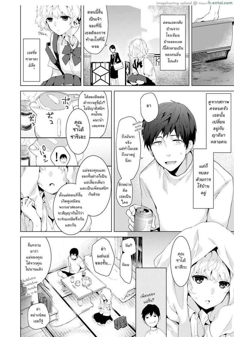 อ่านโดจิน อยู่อาศัยกับสาวน้อยสาวไร้บ้าน [Shiina] Noraneko Shoujo to no Kurashikata Ch.1 | Living Together With A Stray Cat Girl Ch.1 หน้า 3