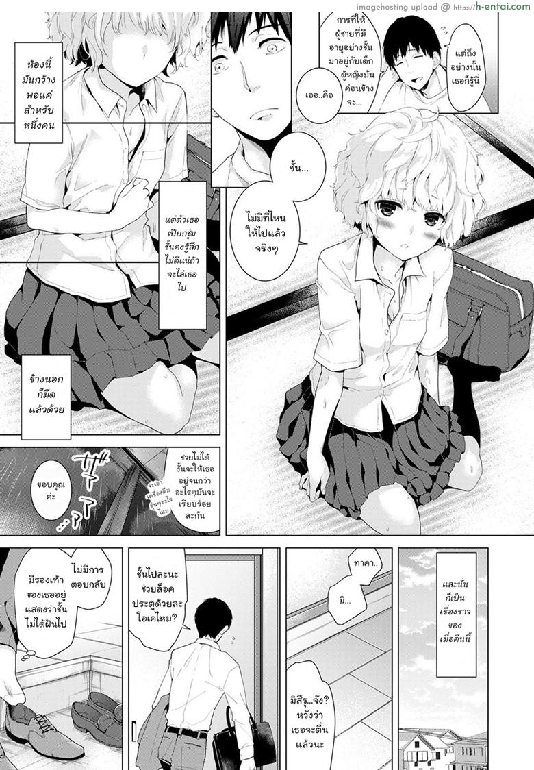 อ่านโดจิน อยู่อาศัยกับสาวน้อยสาวไร้บ้าน [Shiina] Noraneko Shoujo to no Kurashikata Ch.1 | Living Together With A Stray Cat Girl Ch.1 หน้า 4