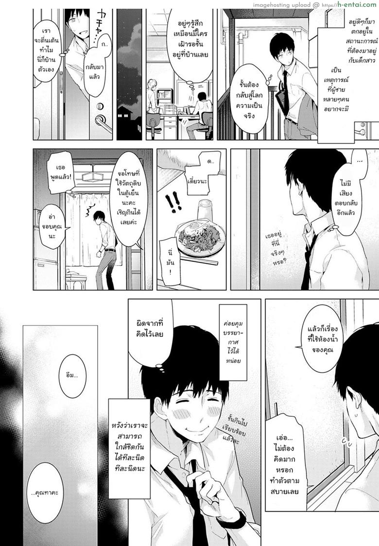 อ่านโดจิน อยู่อาศัยกับสาวน้อยสาวไร้บ้าน [Shiina] Noraneko Shoujo to no Kurashikata Ch.1 | Living Together With A Stray Cat Girl Ch.1 หน้า 5