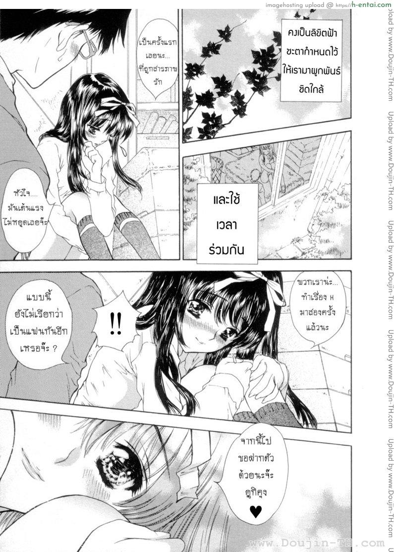 อ่านโดจิน นายเจี๋ยมเจี้ยมสอนเสียวคุณหนูไร้เดียงสา 3 จบ [Shimao Kazu] Flower Ch.3 หน้า 2