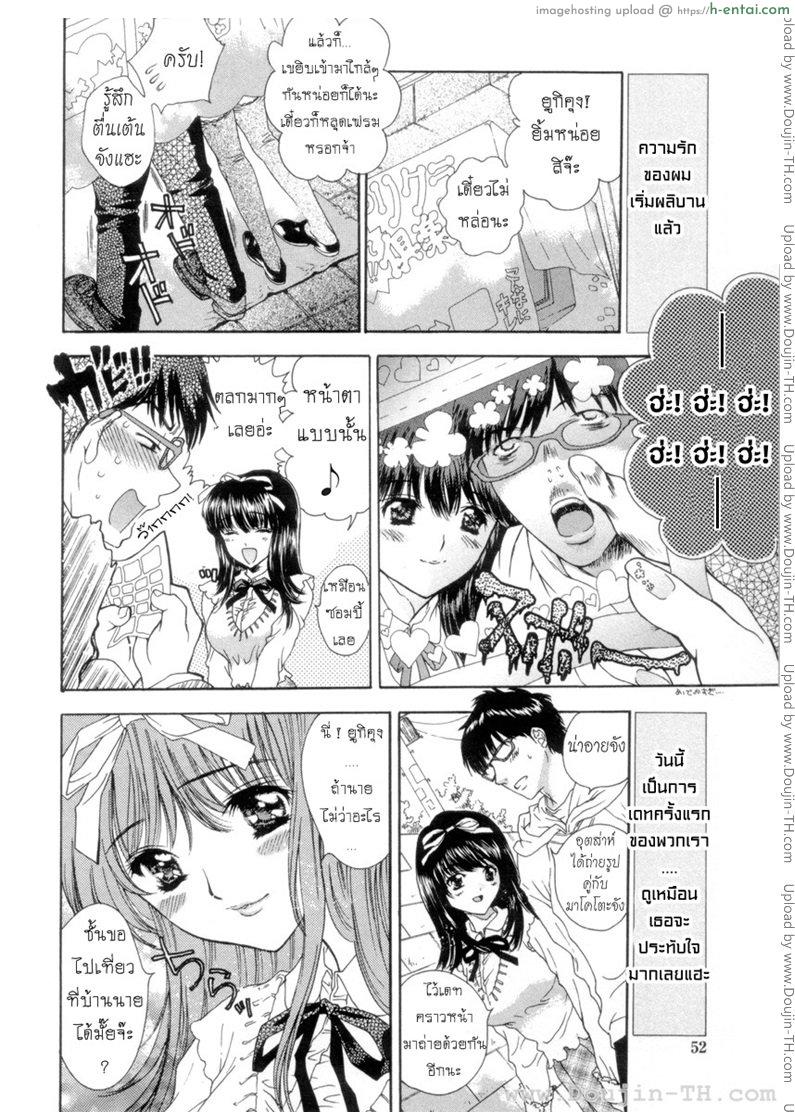 อ่านโดจิน นายเจี๋ยมเจี้ยมสอนเสียวคุณหนูไร้เดียงสา 3 จบ [Shimao Kazu] Flower Ch.3 หน้า 3