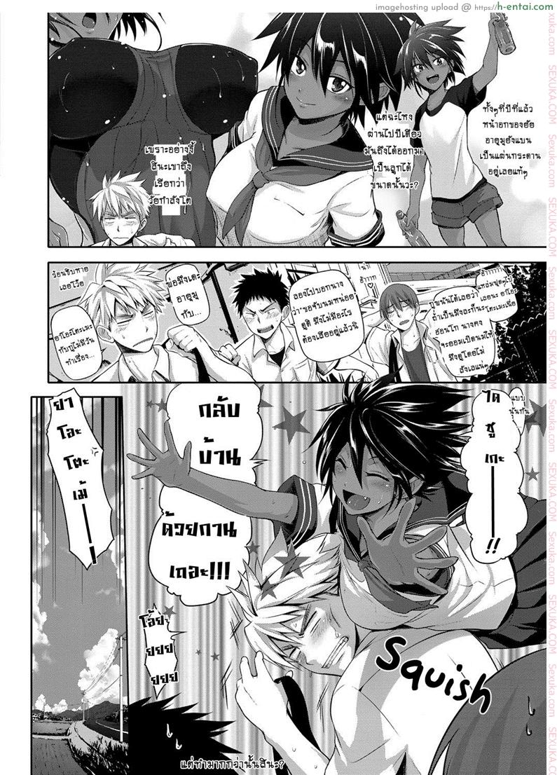 อ่านโดจิน เธอถอยห่าง ฉันถ่าง… [Kurokoshi You] Yuudachi | A Sudden Evening Rain (JunMusu) หน้า 2
