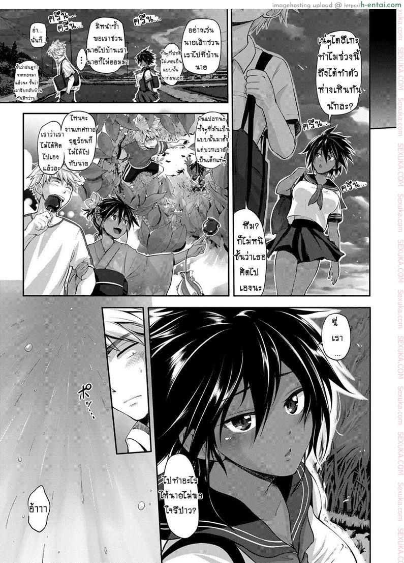 อ่านโดจิน เธอถอยห่าง ฉันถ่าง… [Kurokoshi You] Yuudachi | A Sudden Evening Rain (JunMusu) หน้า 3