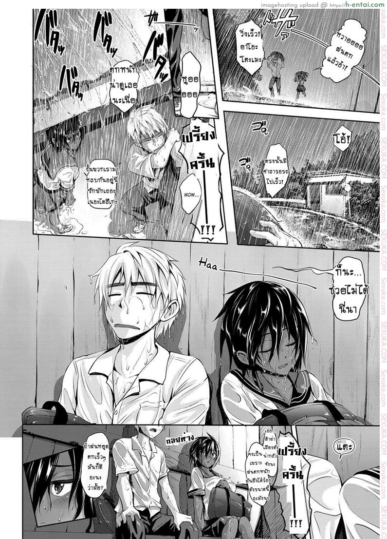 อ่านโดจิน เธอถอยห่าง ฉันถ่าง… [Kurokoshi You] Yuudachi | A Sudden Evening Rain (JunMusu) หน้า 4