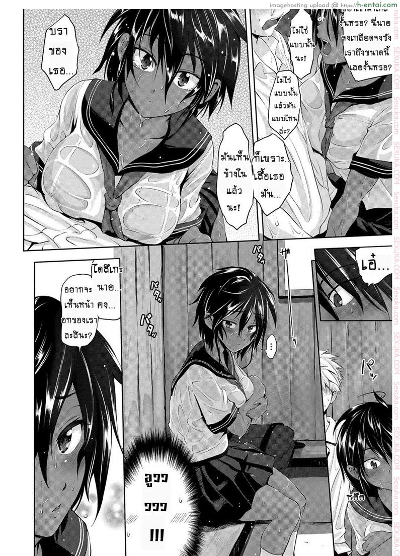 อ่านโดจิน เธอถอยห่าง ฉันถ่าง… [Kurokoshi You] Yuudachi | A Sudden Evening Rain (JunMusu) หน้า 6