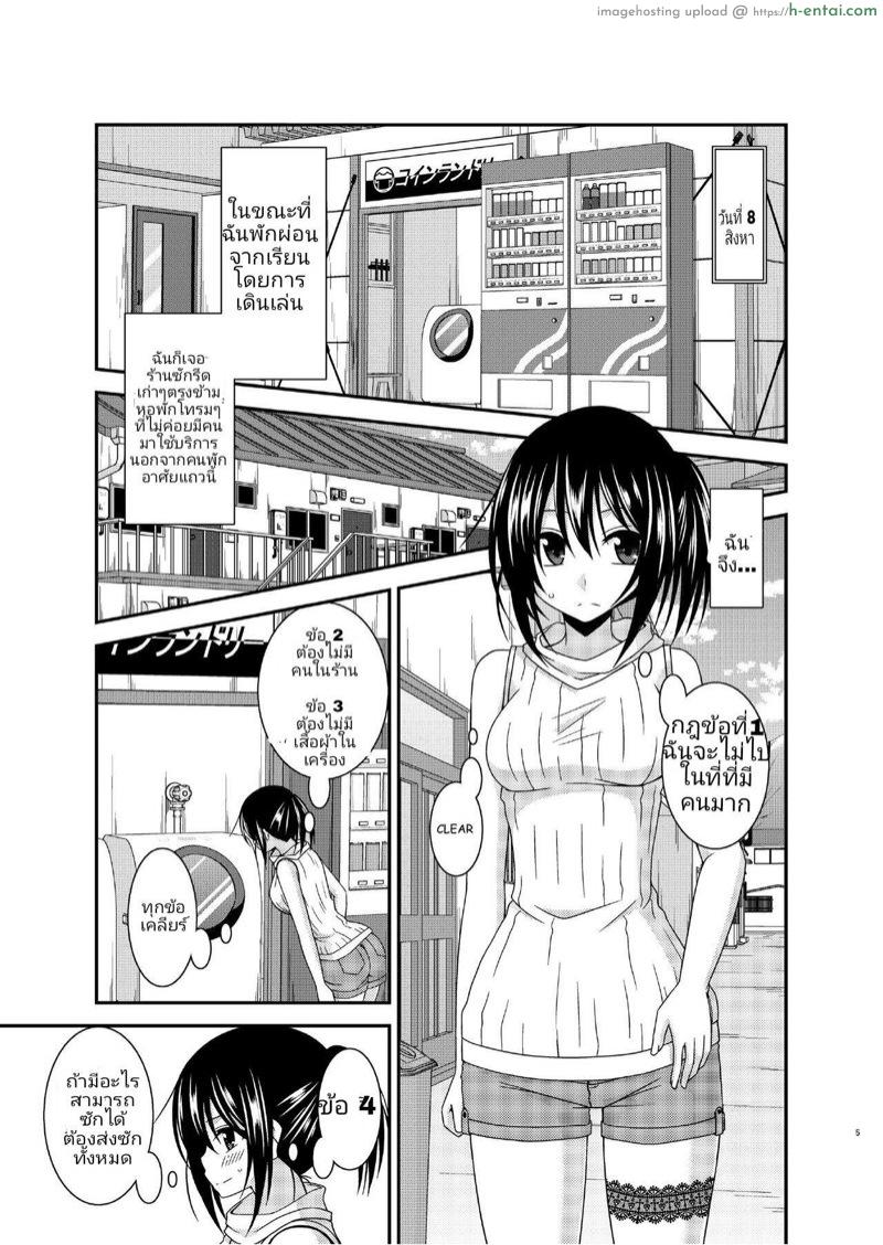 อ่านโดจิน บันทึกสยิวของสาวชอบโชว์ 15 – การคลายเครียดของสาวเตรียมสอบ [valssu (Charu)] Roshutsu Shoujo Nikki 15 Satsume (Roshutsu Shoujo Nikki Soushuuhen 15 Satsume) หน้า 3