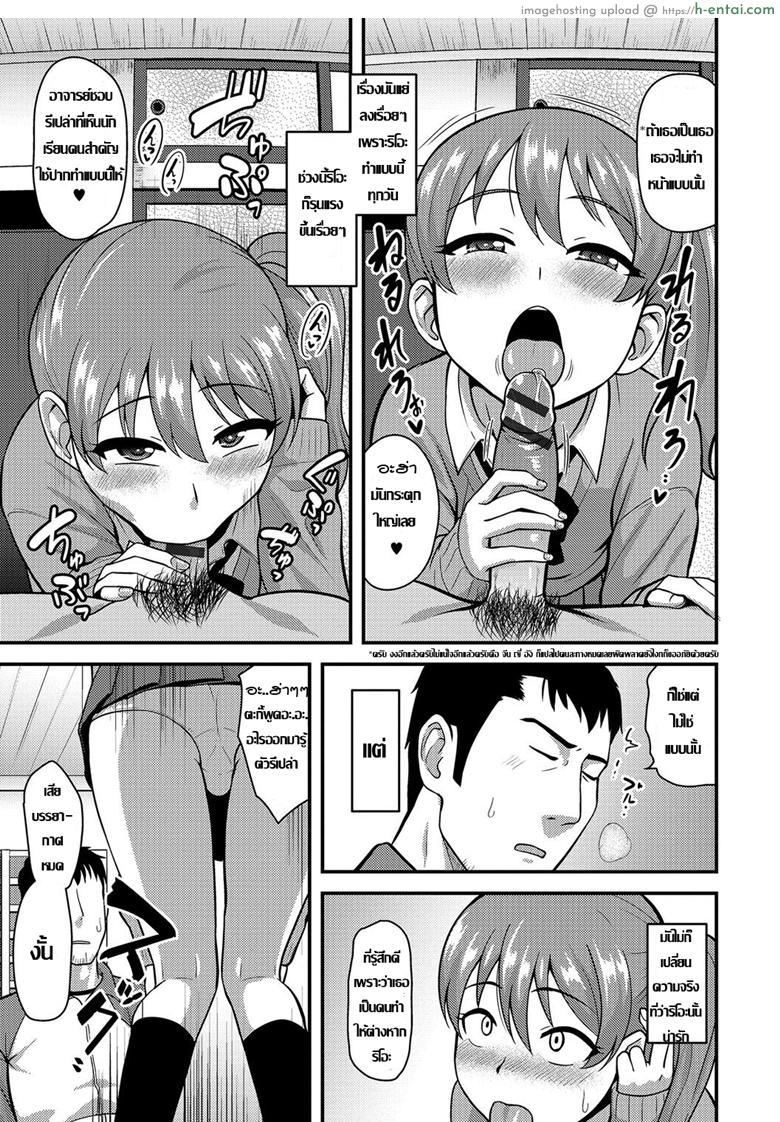 อ่านโดจิน ถ้าเป็นสาวน้อย เสร็จจารย์หมด [Nagi Ichi] Junjou Koakuma Otokonoko (Gekkan Web Otoko no Ko-llection! S Vol. 09) หน้า 5