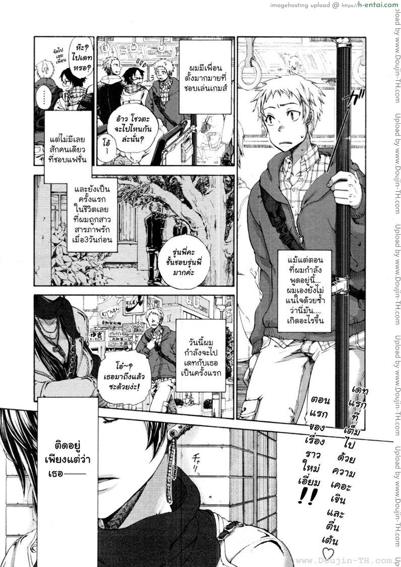 เดทแรก [Satou Saori] Hatsu Date | First Date (Uncensored)